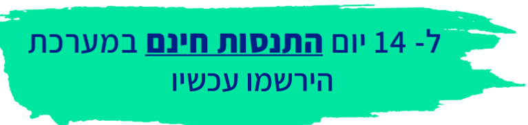 פלאח ירוק עם טקסט 2 (002).png